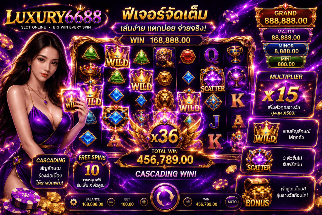 LUXURY6688