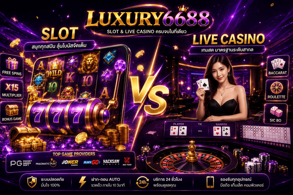 LUXURY6688
