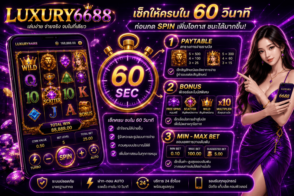 LUXURY6688
