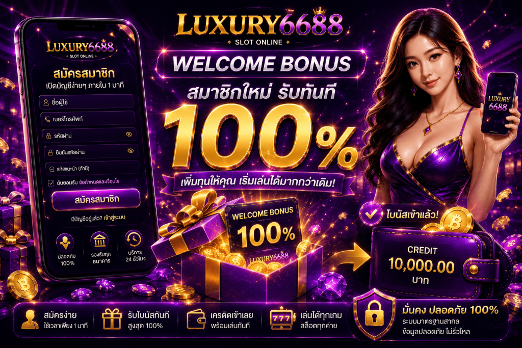 LUXURY6688