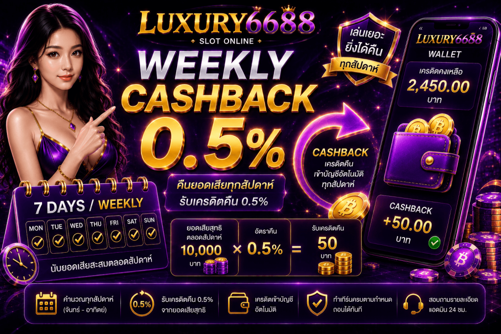LUXURY6688